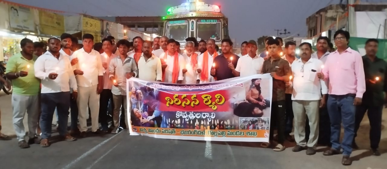 ఉగ్రవాద దాడిని నిరసిస్తూ విశ్వహిందూ పరిషత్ బజరంగ్ దళ్ శాఖ కొవ్వొత్తుల ర్యాలీ దిష్టిబొమ్మ దహనం