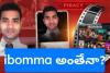 ఐబొమ్మ.. ఇక ‘నో బొమ్మే' నా? వెండితెరకు శని: రవి అరెస్ట్ – అసలు ఏం జరుగుతుంది?