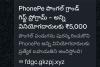“ఒక్క క్లిక్… మీ కష్టార్జీతం మాయం!”