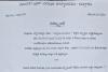 ప్రజా ప్రతినిధుల శిక్షణ బుగ్గారంలోనే పెట్టాలి - చుక్క శ్రీలత 