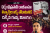 ధర్మేంద్ర ప్రసాద్ రాజీనామా విద్యార్థుల ఐక్య పోరాటానికి దక్కిన గొప్ప విజయం - దావ వసంత సురేష్.