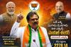 ఒకే ఒక్క మొగాడు మొనగాడు ఎమ్మెల్యే పాయల్ శంకర్.. 