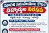 జగిత్యాల మెడికల్ కాలేజీ .విద్యార్థుల ఆందోళన