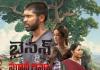 “బైసన్ – కాలమాదన్”: కబడ్డీ క్రీడా నేపథ్యంతో సామాజిక వాస్తవాలపై ఆవిష్కారం
