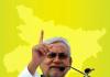 బిహార్ ముఖ్యమంత్రిగా నితీష్ కుమార్‌కు ఎన్నిక
