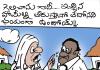 ప్రజా నాడి today's cartoon 