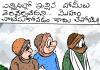 ప్రజా నాడి today's cartoon 