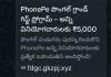 “ఒక్క క్లిక్… మీ కష్టార్జీతం మాయం!”
