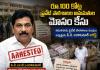 తమిళనాడు ప్రైవేట్ పాఠశాలల సంఘం అధ్యక్షుడు పి.డి. అరసకుమార్ అరెస్ట్
