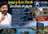 హైద్రా గొప్ప పని చెస్తుంది - దాని చీఫ్ ను మార్చెదె లైఫు - పీఎం రేవంత్