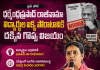 ధర్మేంద్ర ప్రసాద్ రాజీనామా విద్యార్థుల ఐక్య పోరాటానికి దక్కిన గొప్ప విజయం - దావ వసంత సురేష్.