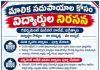 జగిత్యాల మెడికల్ కాలేజీ .విద్యార్థుల ఆందోళన