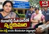 ఏసీబీ వలలో రంగారెడ్డి డీఎంహెచ్‌వో స్వర్ణకుమారి