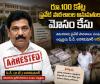 తమిళనాడు ప్రైవేట్ పాఠశాలల సంఘం అధ్యక్షుడు పి.డి. అరసకుమార్ అరెస్ట్