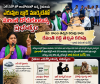 ఎల్ నినో తో ఆందోళనలో ఉన్న రైతులను ఎరువుల బ్లాక్ మార్కెట్‌తో మరింత దోచుకుంటున్న ప్రభుత్వం. - దావ వసంత సురేష్. 