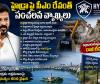 హైద్రా గొప్ప పని చెస్తుంది - దాని చీఫ్ ను మార్చెదె లేదు - పీఎం రేవంత్