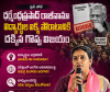 ధర్మేంద్ర ప్రసాద్ రాజీనామా విద్యార్థుల ఐక్య పోరాటానికి దక్కిన గొప్ప విజయం - దావ వసంత సురేష్.
