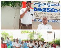 వ్యక్తి నిర్మాణం ద్వారా జాతీయ పునర్ నిర్మాణమే ఆర్ఎస్ఎస్ లక్ష్యం-ఆర్ఎస్ఎస్ జిల్లా గో సేవ ప్రముఖ్ సంతోష్