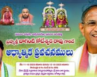 ధర్మజ్ఞాన ప్రవాహం... చాగంటి కోటేశ్వరరావు