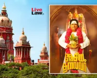 'దేశియా తలైవార్’ సినిమా పై మద్రాస్ హైకోర్టులో పిటిషన్ –