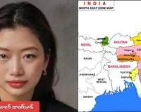 చైనా–అరుణాచల్ పాస్‌పోర్ట్ వివాదం: భారత మహిళను 18 గంటలు నిర్బంధించిన ఘటన