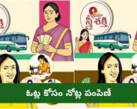 ప్రజాస్వామ్యానికి ‘నోట్ల బానిసత్వం’: బిహార్ మహిళా రోజ్గార్ పథకం అసలు ముఖం