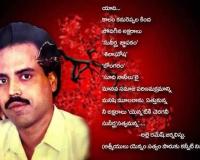 అతనేప్పటికీ చేరగని ,సుదీర్ఘ జ్ఞాపకమే