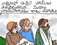 ప్రజా నాడి today's cartoon 