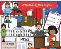 గొల్లపల్లి మండలంలో 6 నామినేషన్ స్వీకరణ కేంద్రాలు