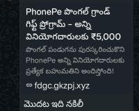 “ఒక్క క్లిక్… మీ కష్టార్జీతం మాయం!”