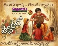 “కథ చెబుతా వింటారా” కథల పోటీ