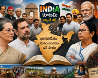 మమతా కాంగ్రెస్ గూటికి చేరితే... బీజేపీ వ్యూహానికి అతిపెద్ద ఎదురుదెబ్బ?