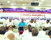 దక్షిణ భారతదేశంలో రెండో స్థానంలో గాయత్రి బ్యాంక్