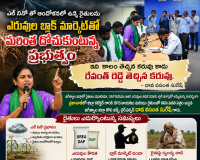 ఎల్ నినో తో ఆందోళనలో ఉన్న రైతులను ఎరువుల బ్లాక్ మార్కెట్‌తో మరింత దోచుకుంటున్న ప్రభుత్వం. - దావ వసంత సురేష్. 
