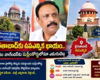ఖైరతాబాద్‌కు ఉపఎన్నిక ఖాయం.. దానం నాగేందర్‌కు సుప్రీంకోర్టులోనూ ఎదురుదెబ్బ