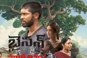 “బైసన్ – కాలమాదన్”: కబడ్డీ క్రీడా నేపథ్యంతో సామాజిక వాస్తవాలపై ఆవిష్కారం