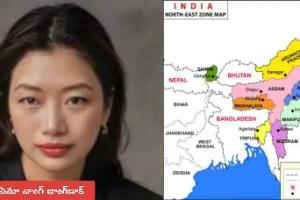 చైనా–అరుణాచల్ పాస్‌పోర్ట్ వివాదం: భారత మహిళను 18 గంటలు నిర్బంధించిన ఘటన