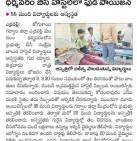 జోగులాంబ గద్వాల్ ఫుడ్ పాయిజన్ ఘటనపై మానవ హక్కుల కమిషన్ సుయోమోటో — 