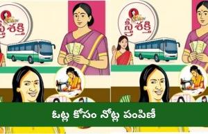 ప్రజాస్వామ్యానికి ‘నోట్ల బానిసత్వం’: బిహార్ మహిళా రోజ్గార్ పథకం అసలు ముఖం