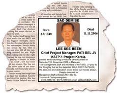 మలేషియా కాంట్రాక్టర్ లీ సీన్ ఆత్మహత్య - జ్ఞానేశ్ కుమార్ ఆత్మహత్య నోటులో వచ్చిన ఒక  పేరు 