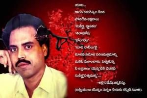 అతనేప్పటికీ చేరగని ,సుదీర్ఘ జ్ఞాపకమే