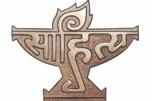 కేంద్ర సాహిత్య అకాడమీ అవార్డులు తాత్కాలికంగా రద్దు