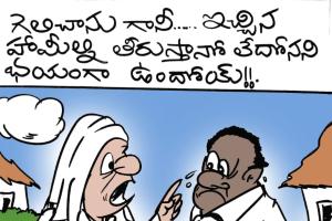 ప్రజా నాడి today's cartoon 
