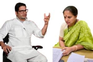 కల్వకుంట్ల కవిత కొత్త పార్టీకి ప్రశాంత్ కిషోర్ మద్దతు?