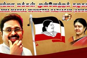AIADMK–BJP కూటమిలో AMMK చేరికపై ఊహాగానాలు.