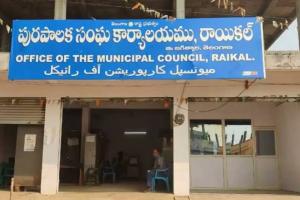 రాయికల్ మున్సిపాలిటీ – వార్డు రిజర్వేషన్లు