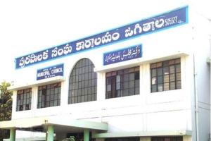 జగిత్యాల మున్సిపాలిటీ : SC & BC వార్డు రిజర్వేషన్లు