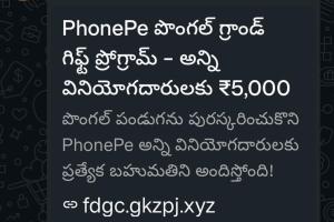 “ఒక్క క్లిక్… మీ కష్టార్జీతం మాయం!”
