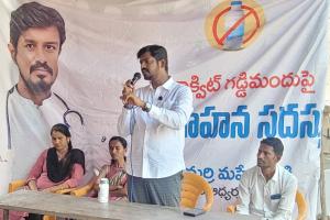 గడ్డి మందు వినియోగంలో రైతుల ఆలోచనలో మార్పు రావాలి డా ఏం.మహేశ్ రెడ్డి 