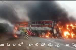 జగిత్యాల నుండి బయలుదేరిన బస్సు మార్కాపురం వద్ద ప్రమాదం: 13 మందికి మృతి